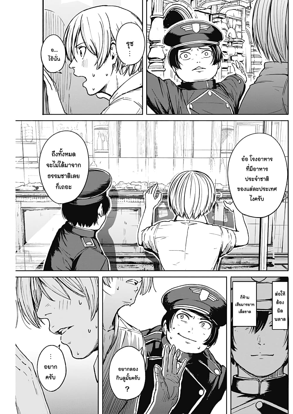 Alma page 5