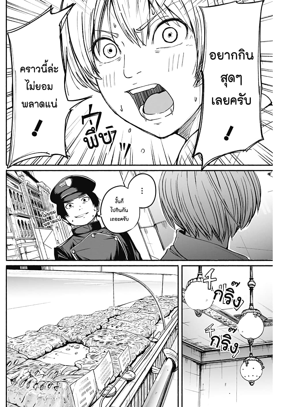 Alma page 6