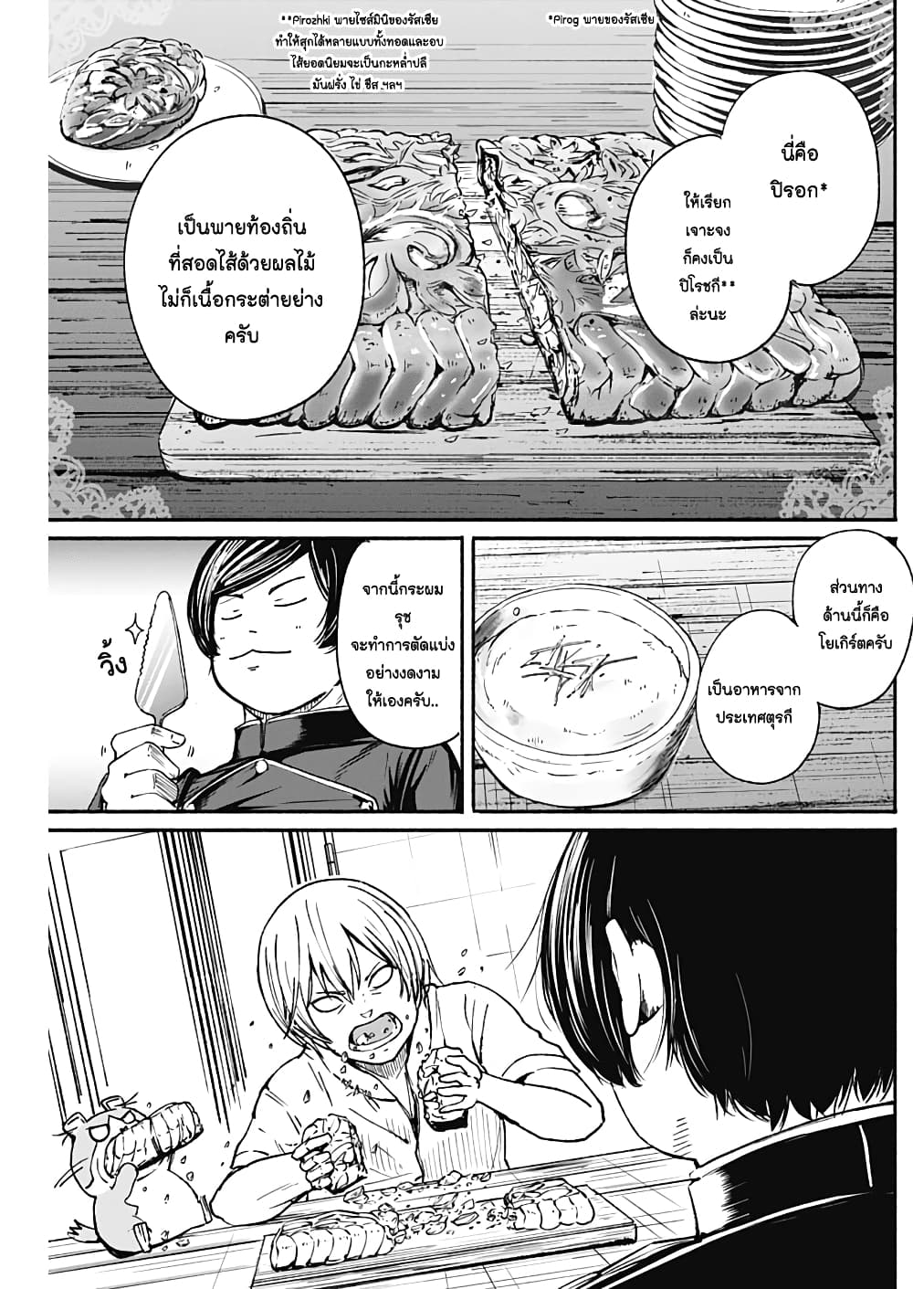 Alma page 7