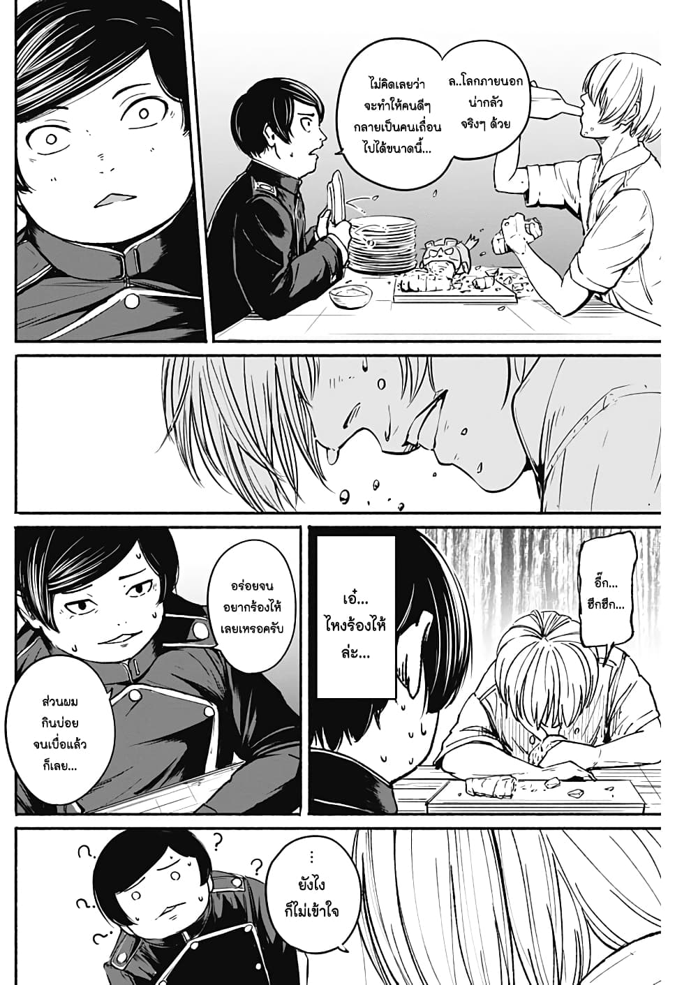 Alma page 8