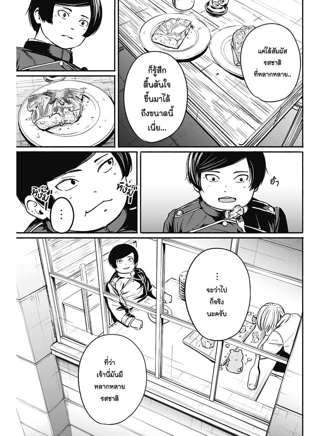 Alma page 9