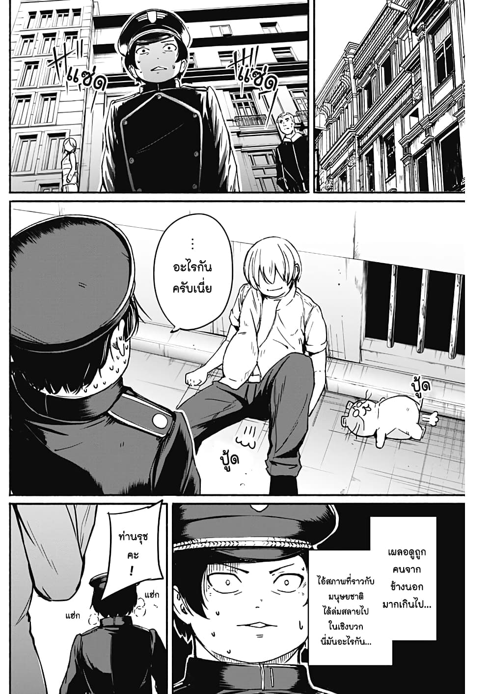 Alma page 10