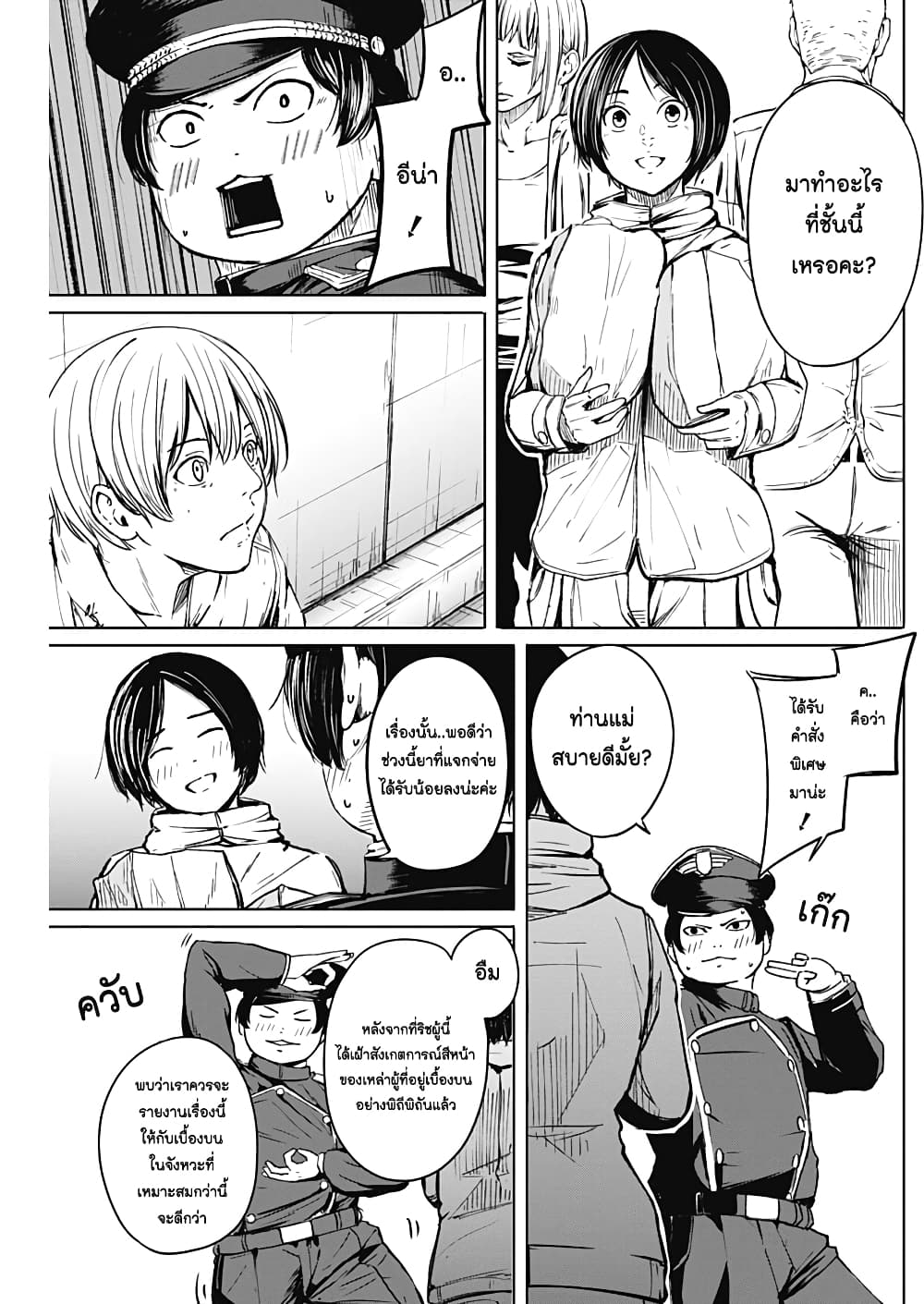 Alma page 11