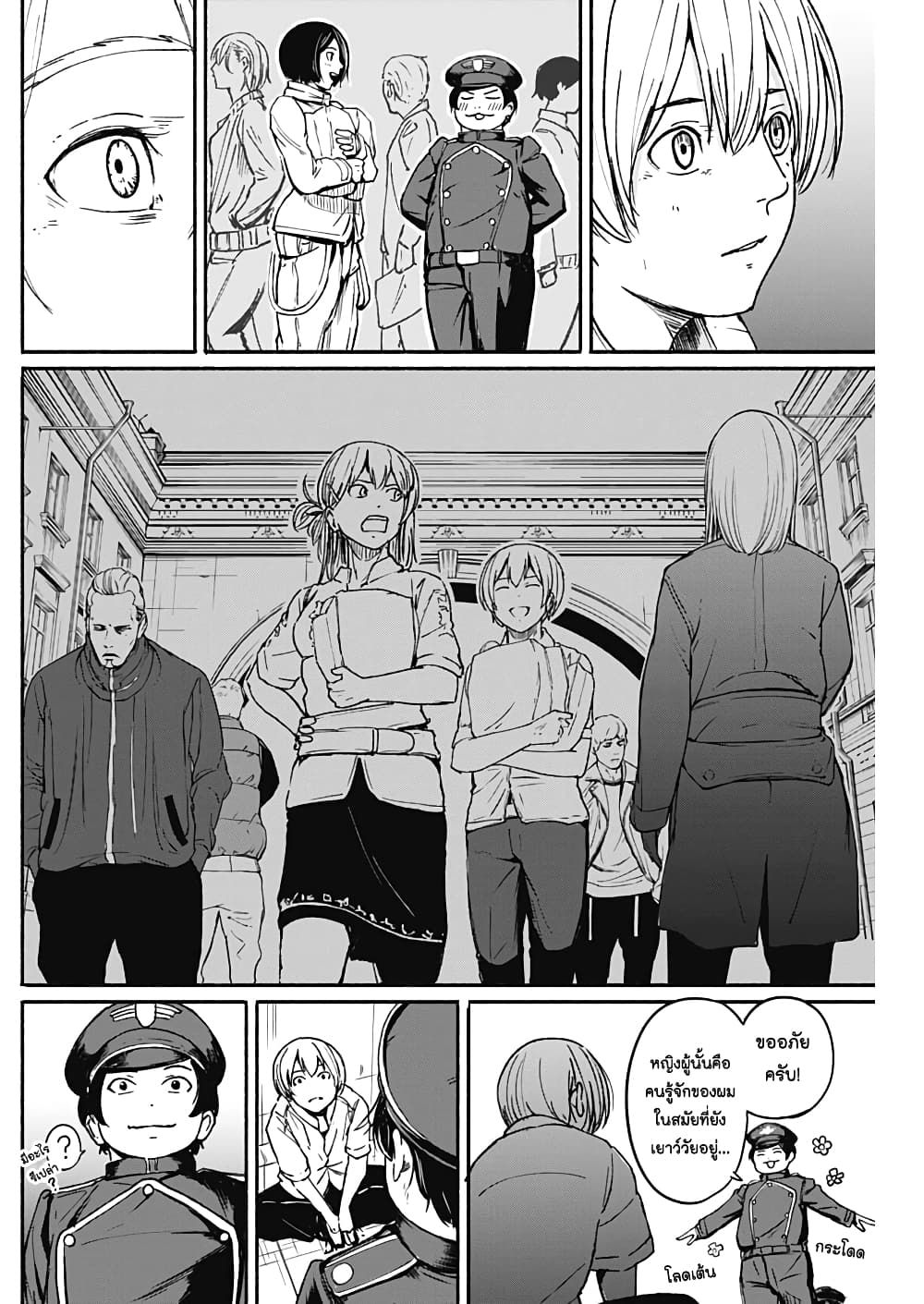 Alma page 12