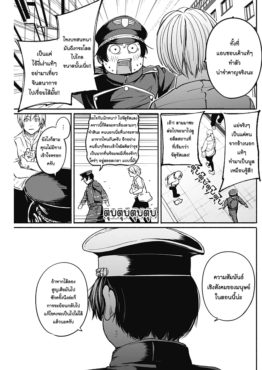 Alma page 13