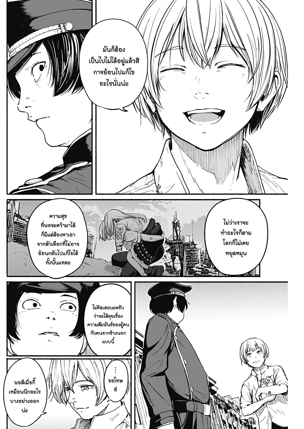 Alma page 14