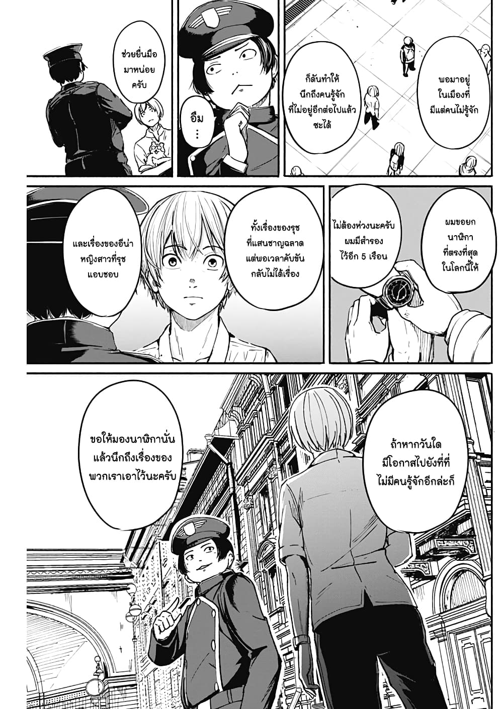 Alma page 15