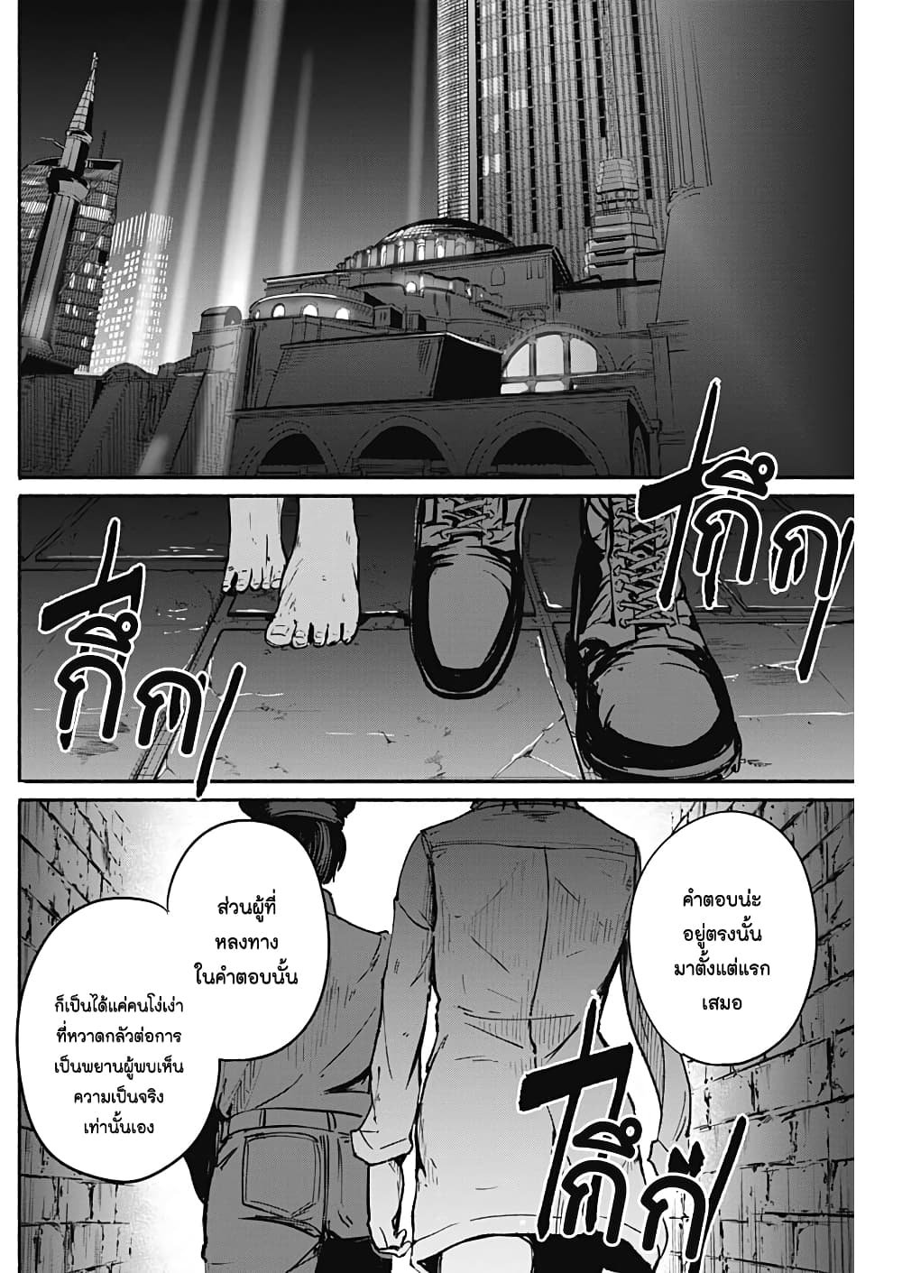 Alma page 16
