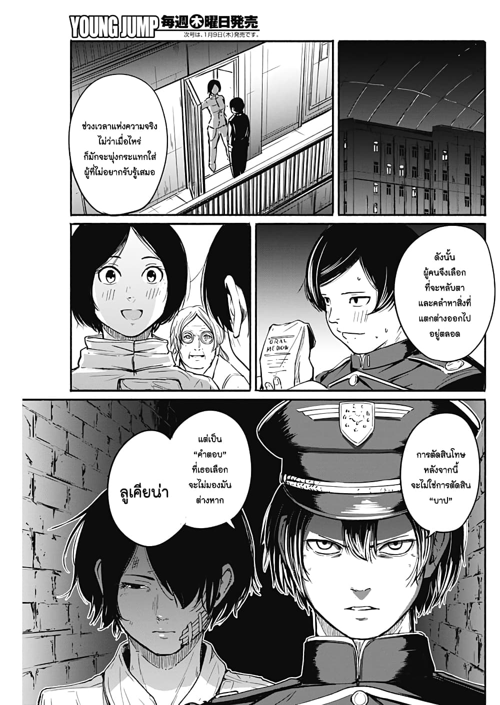 Alma page 17