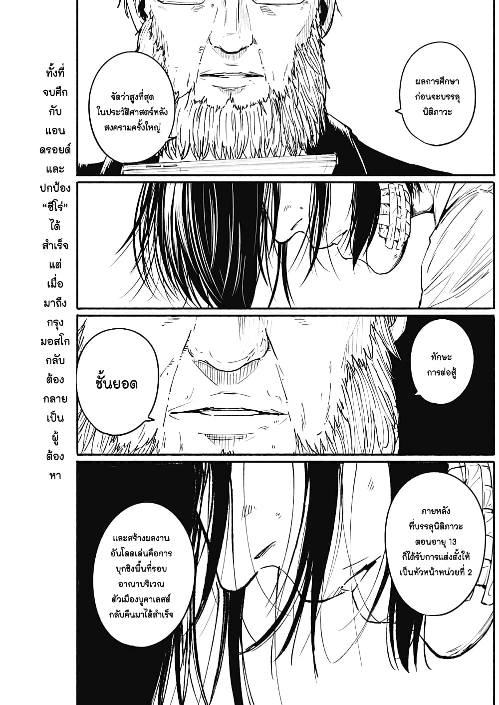Alma page 1