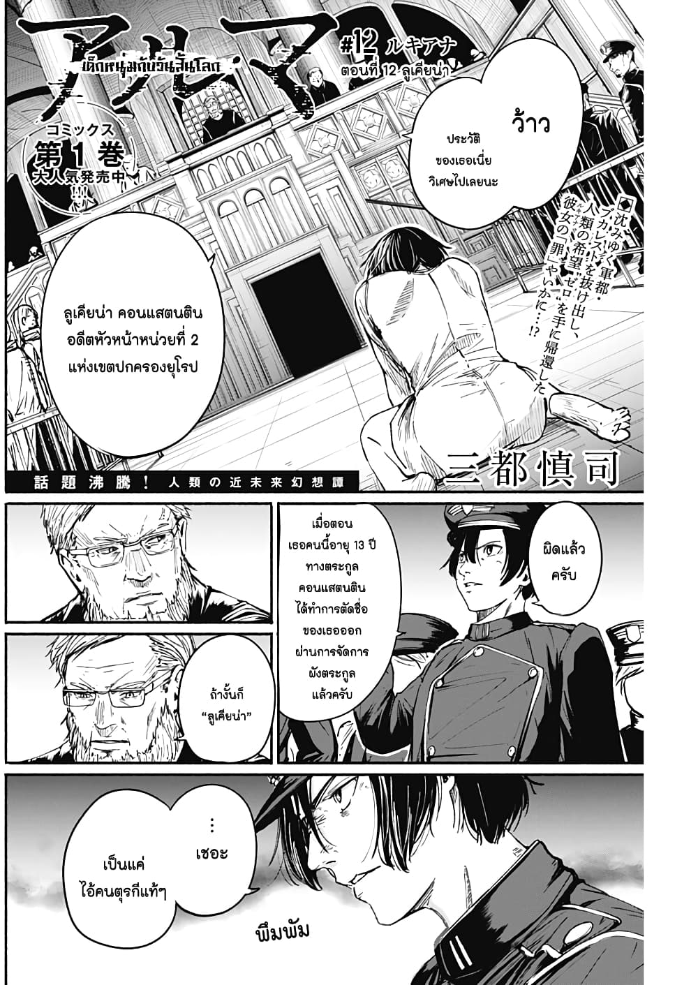 Alma page 2