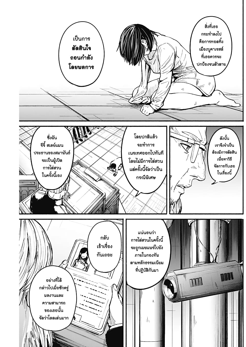 Alma page 3