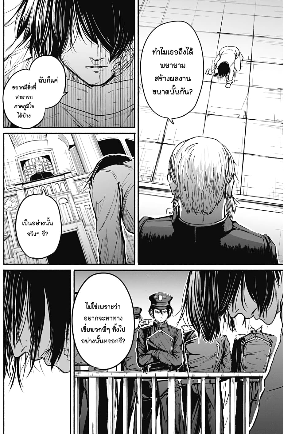 Alma page 4