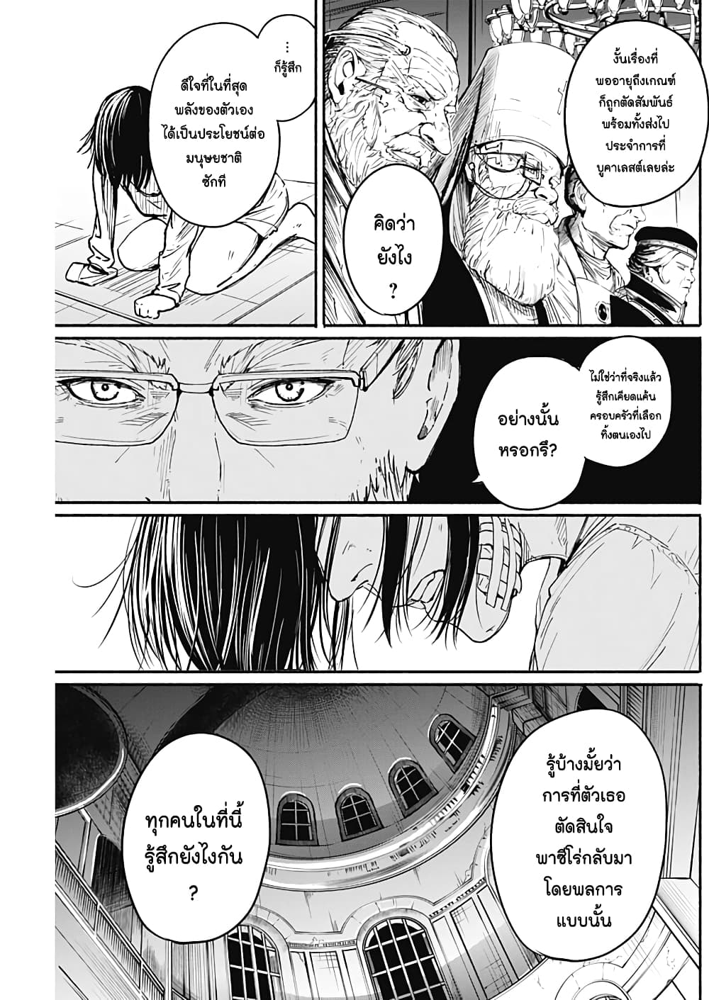 Alma page 5