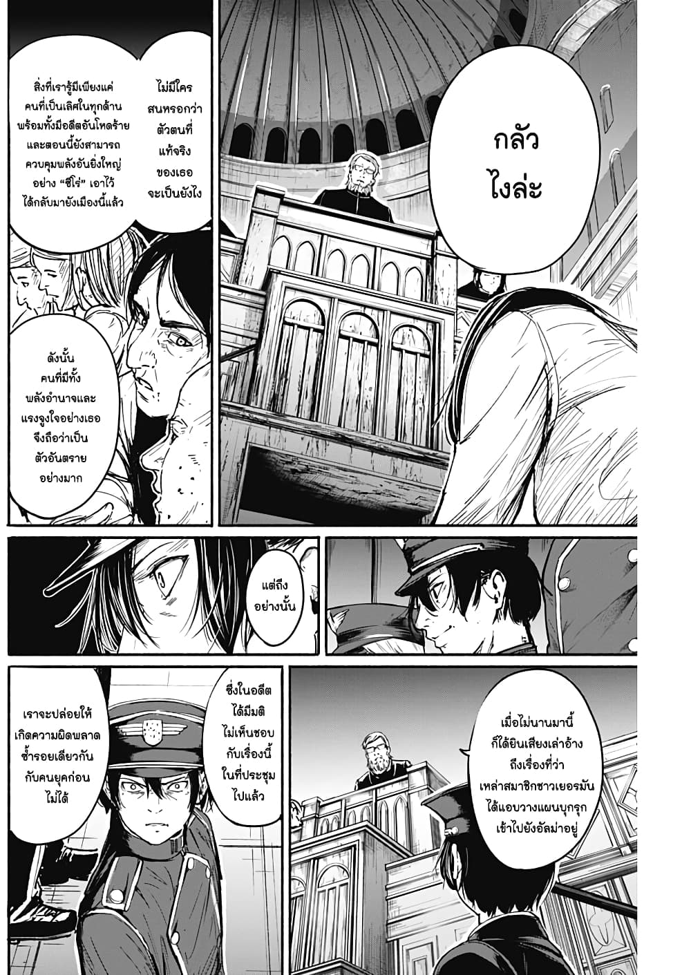 Alma page 6