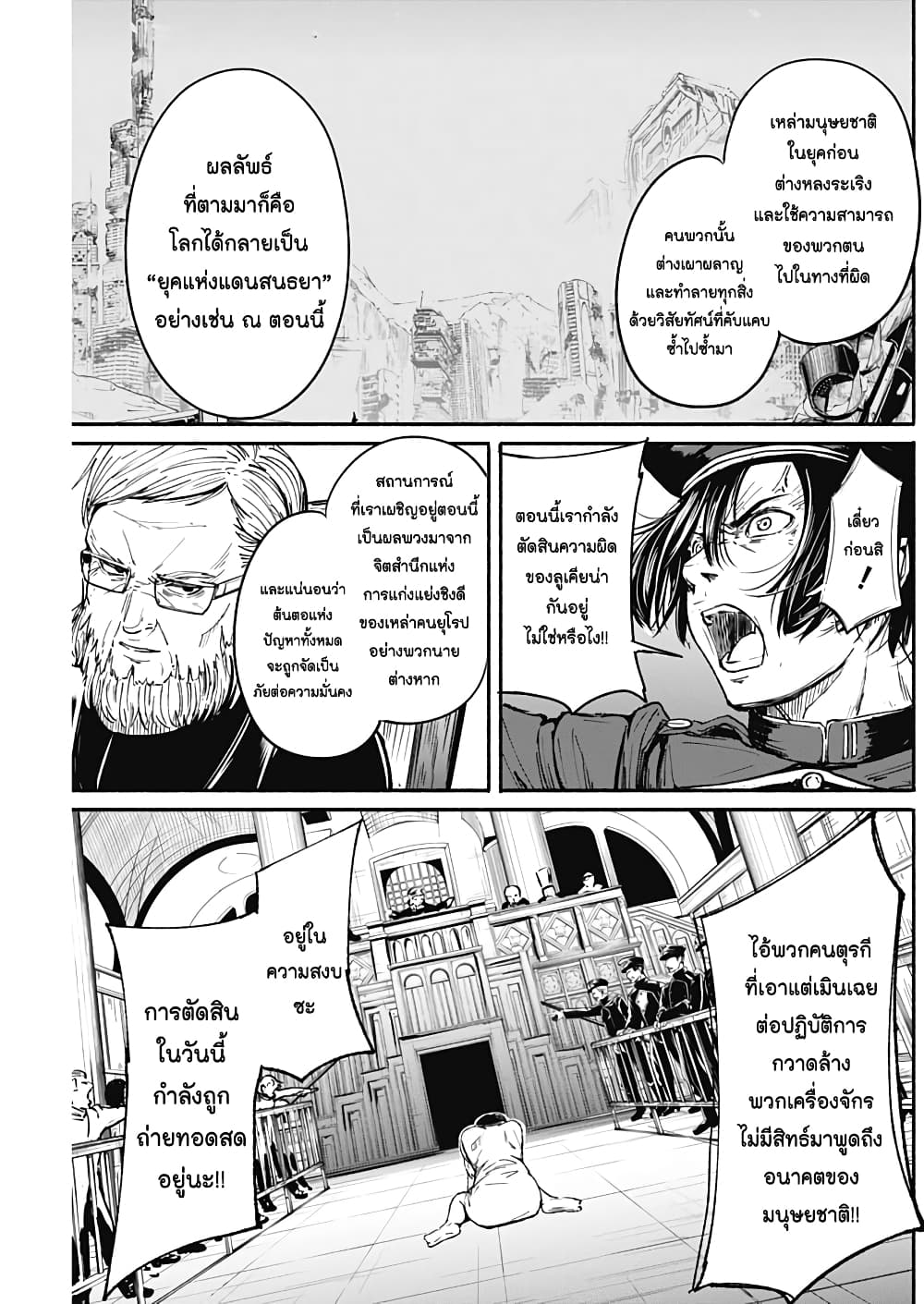 Alma page 7