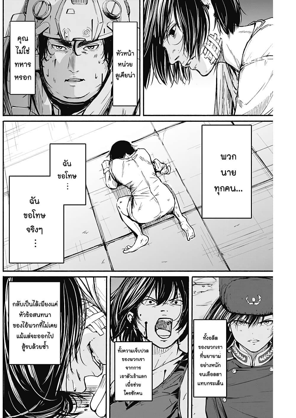 Alma page 8