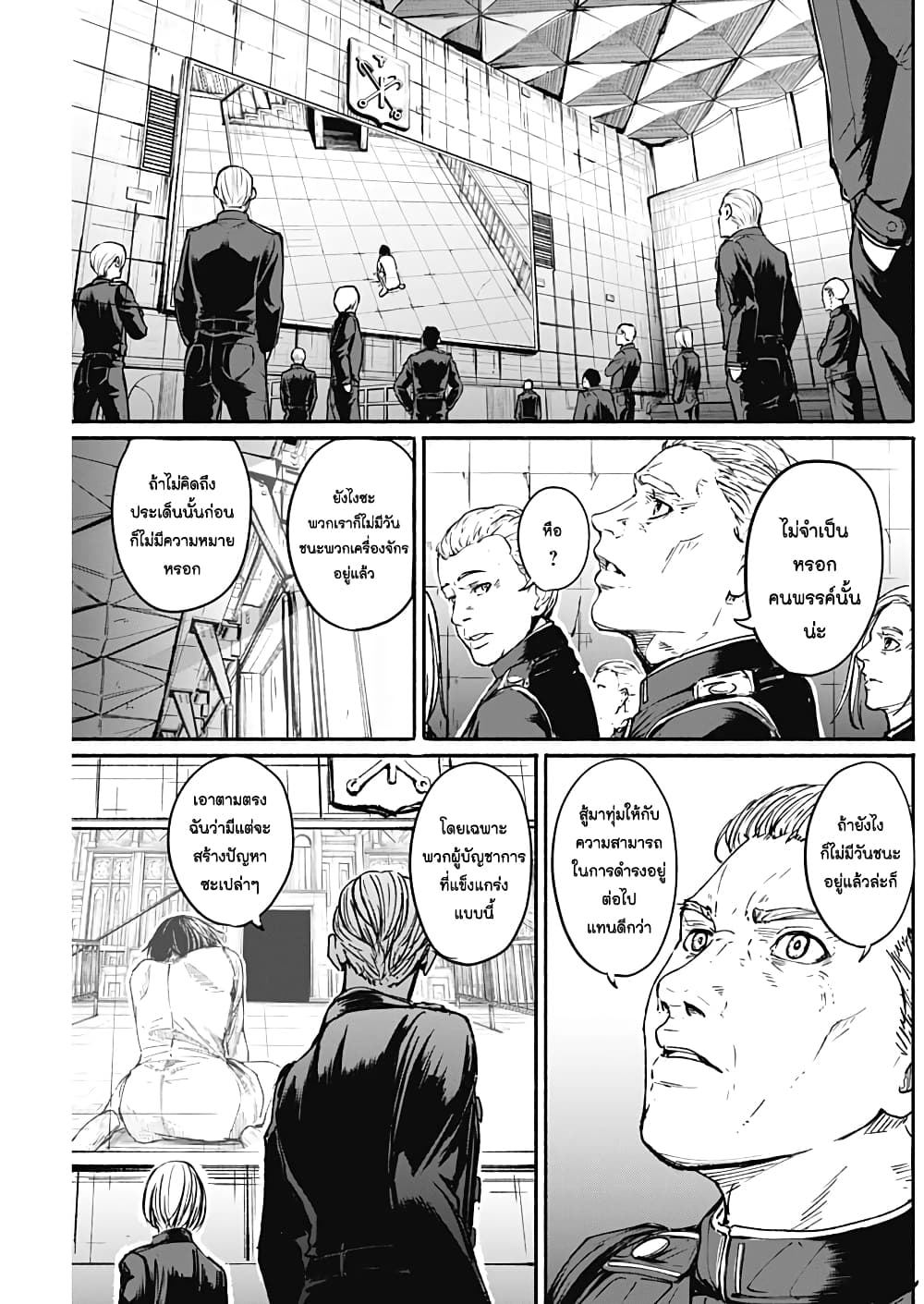 Alma page 9
