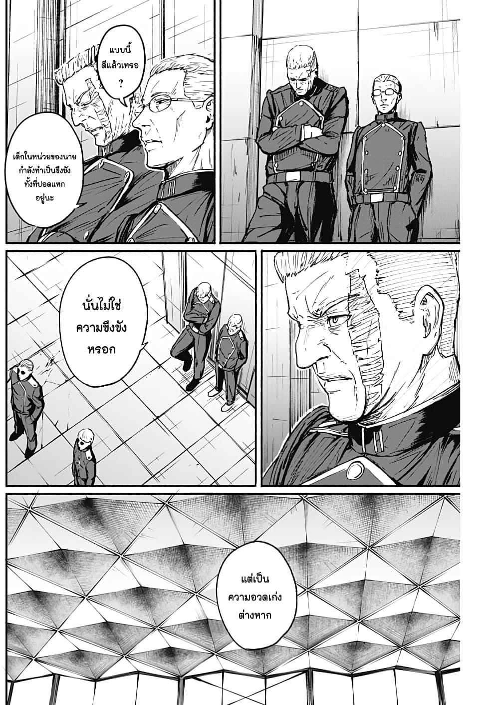 Alma page 10