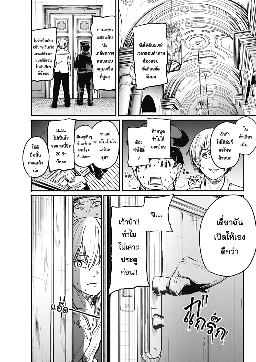 Alma page 11