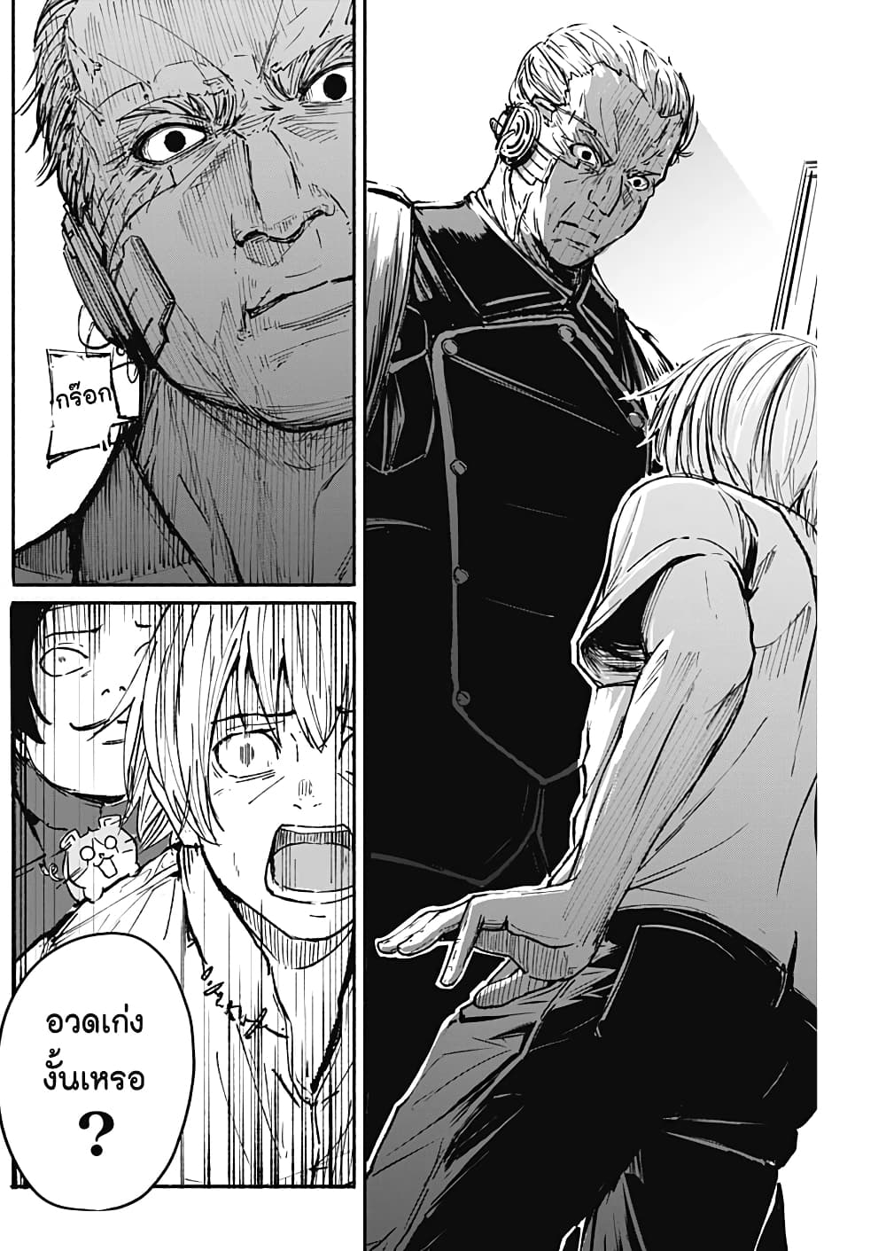 Alma page 12
