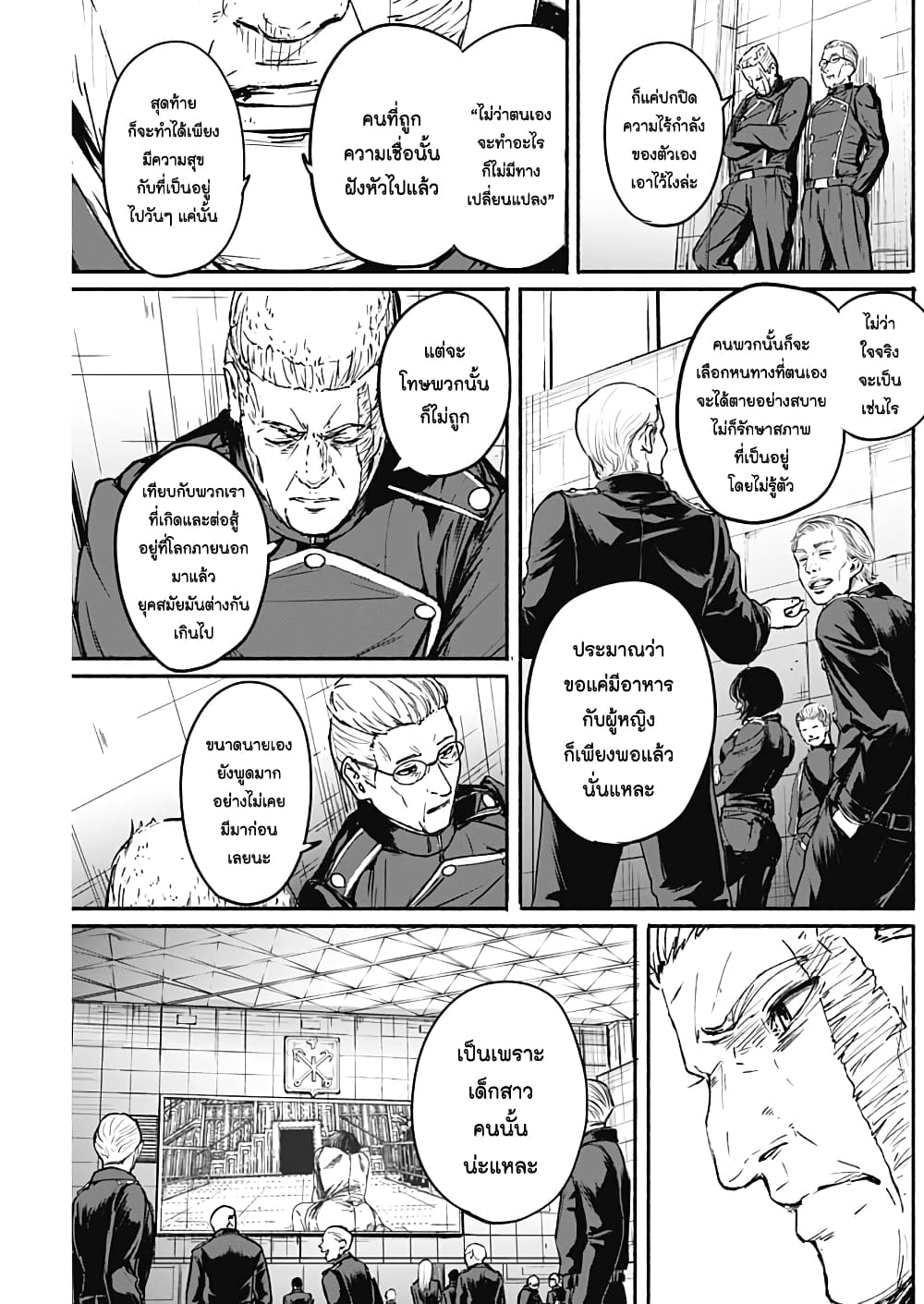 Alma page 13