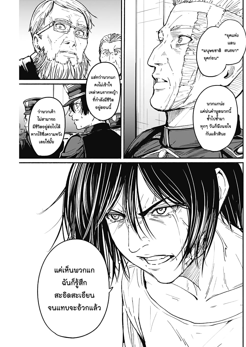 Alma page 15