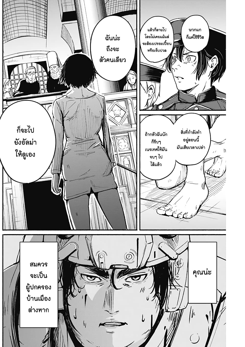Alma page 16