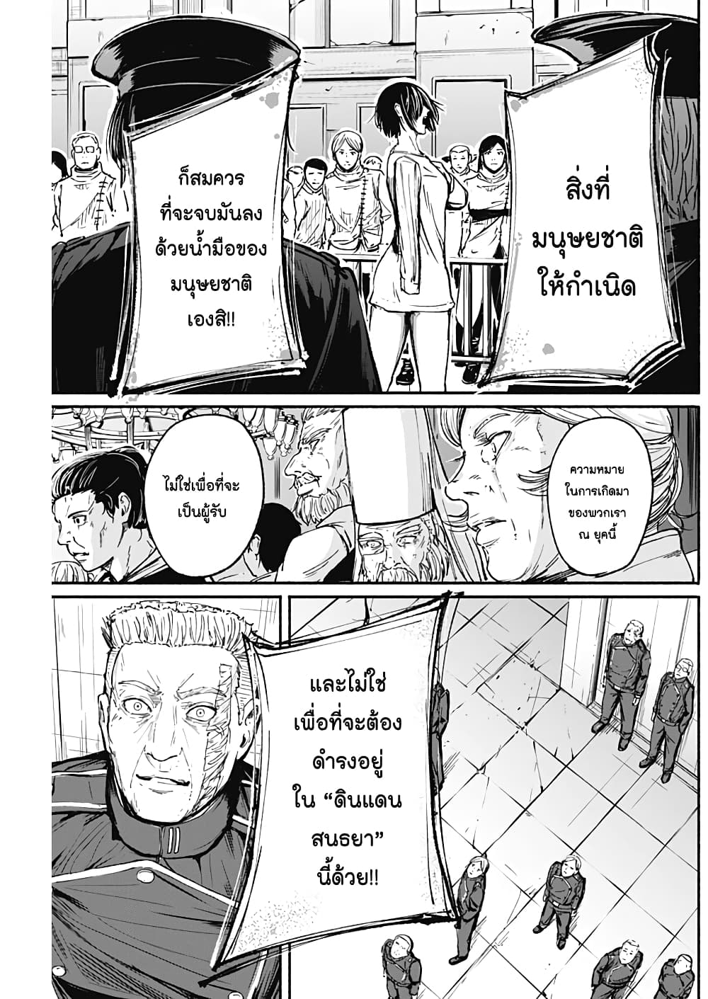 Alma page 17