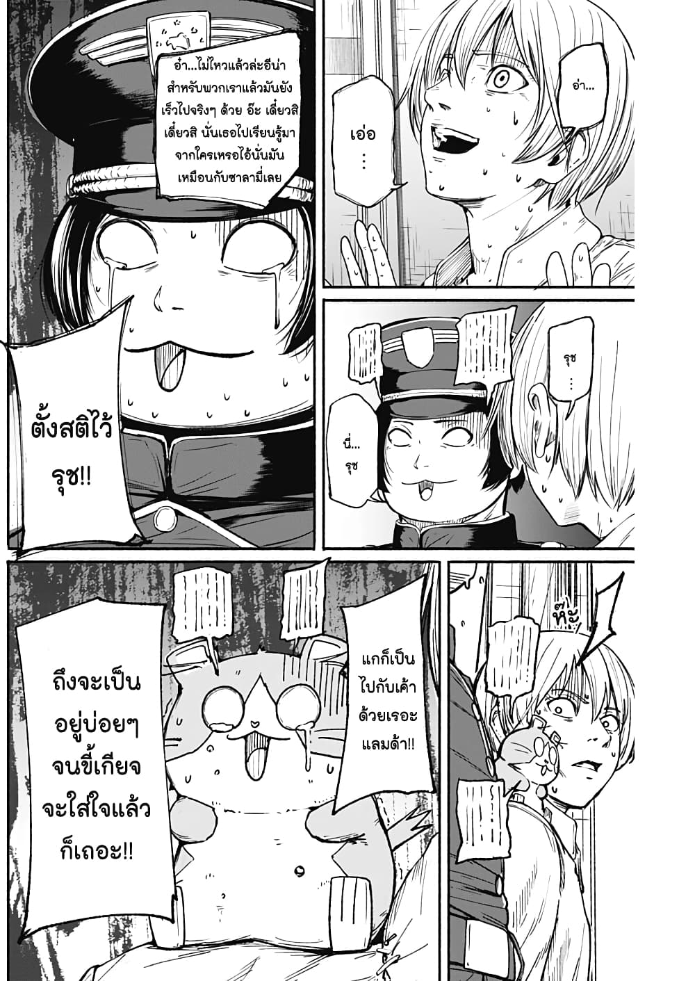 Alma page 2
