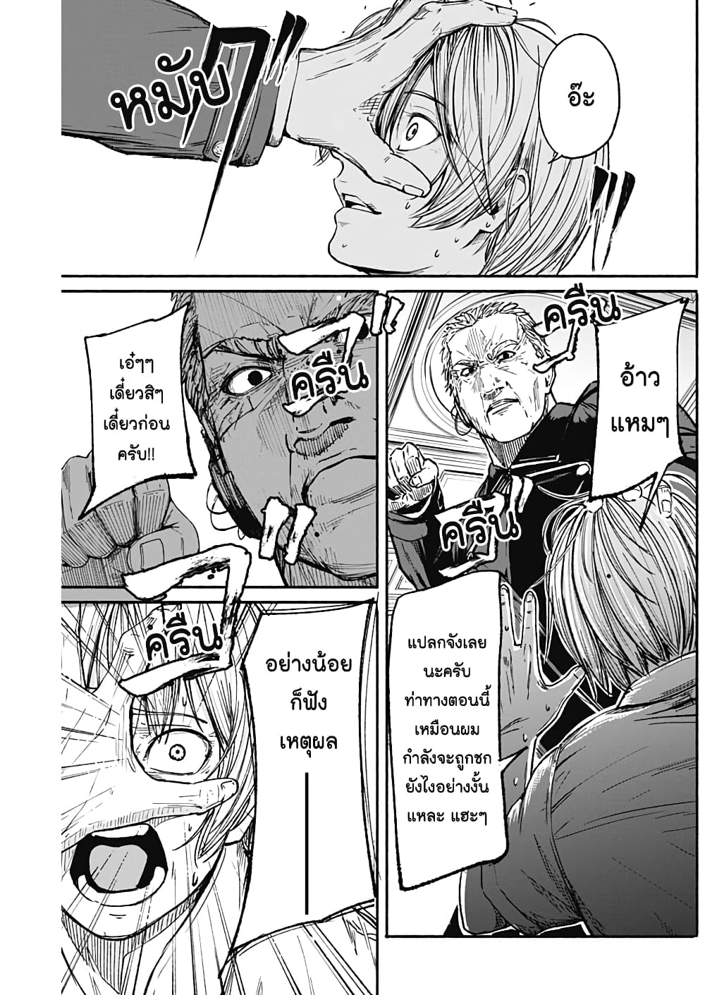 Alma page 3