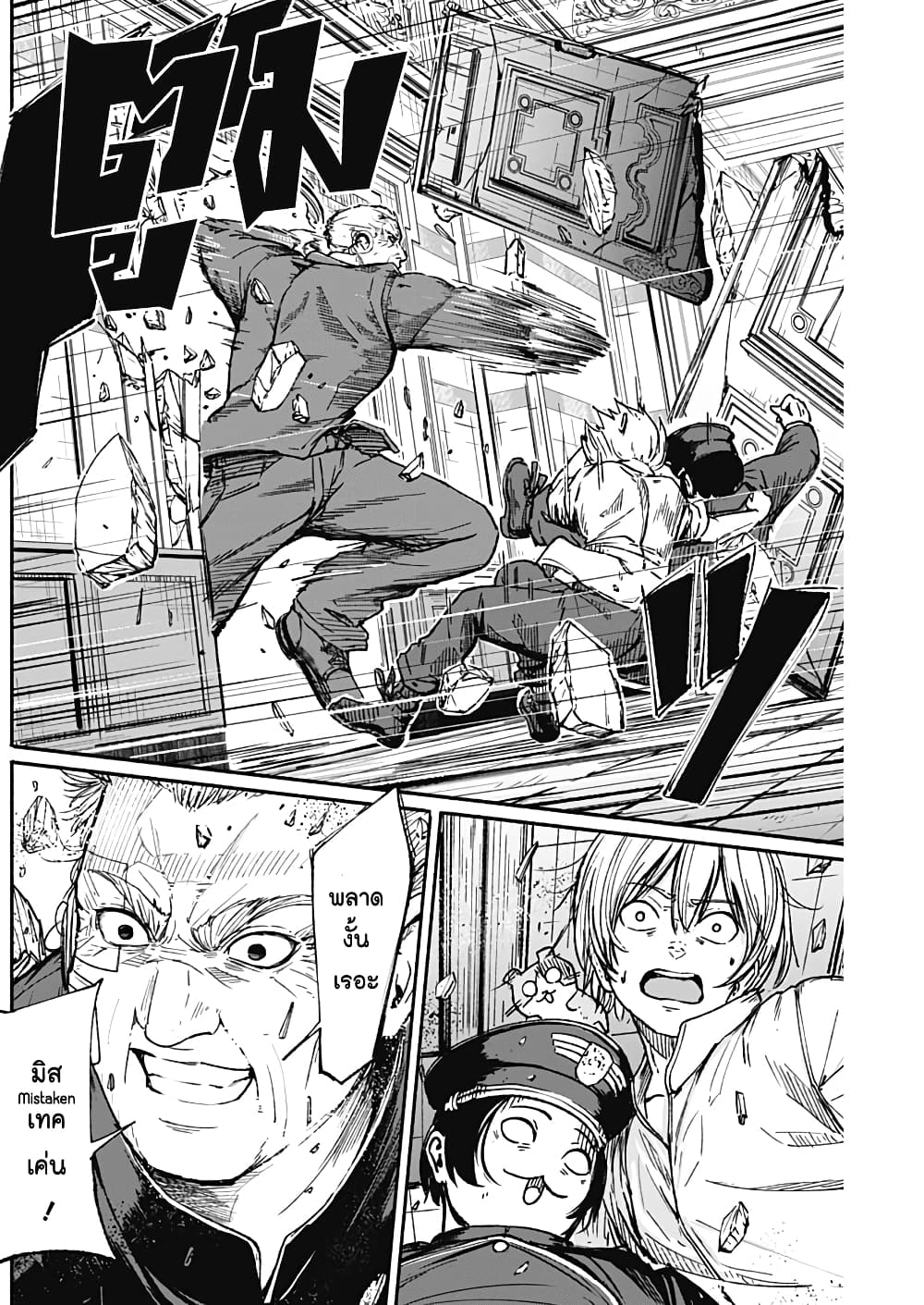 Alma page 4