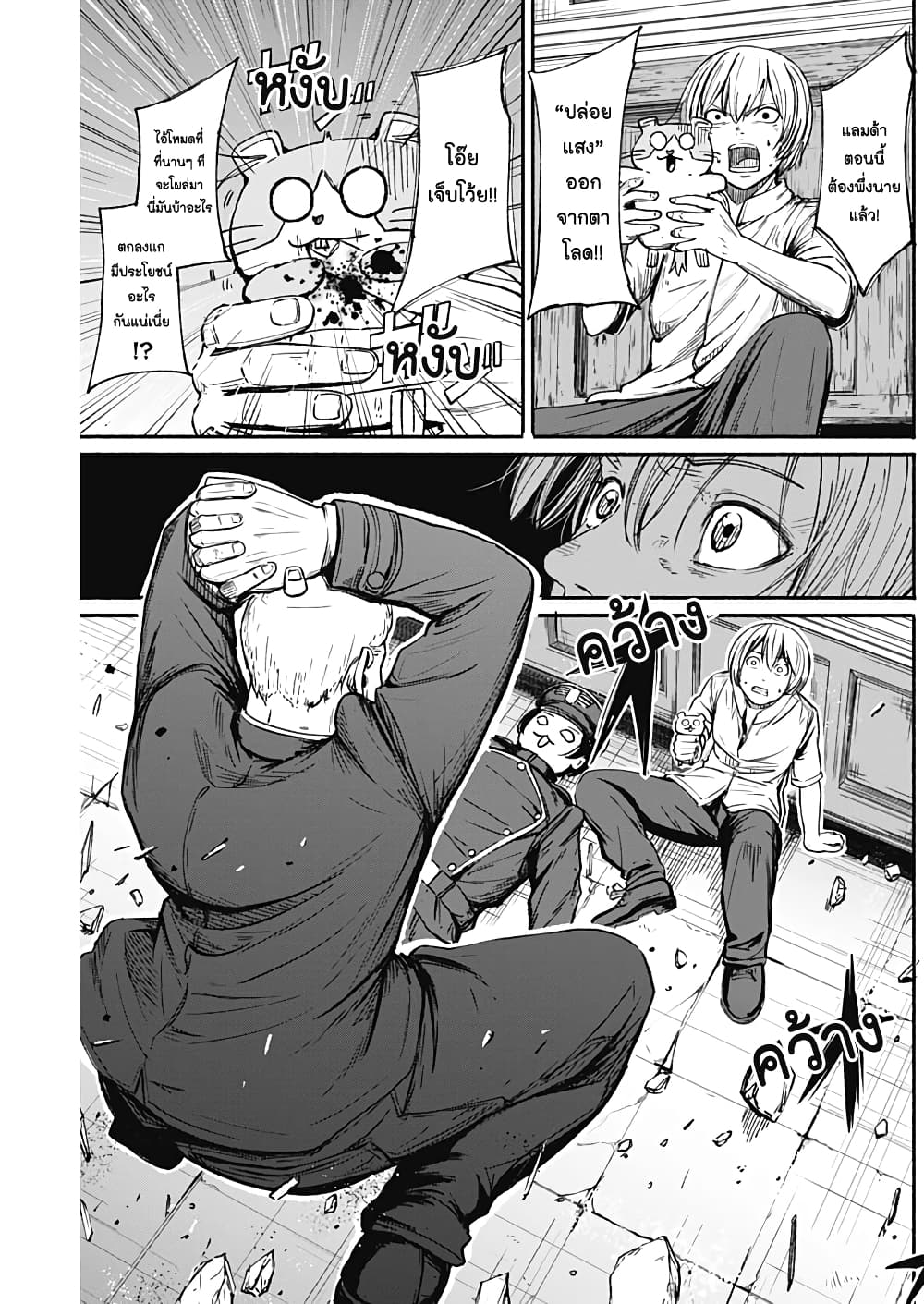 Alma page 5