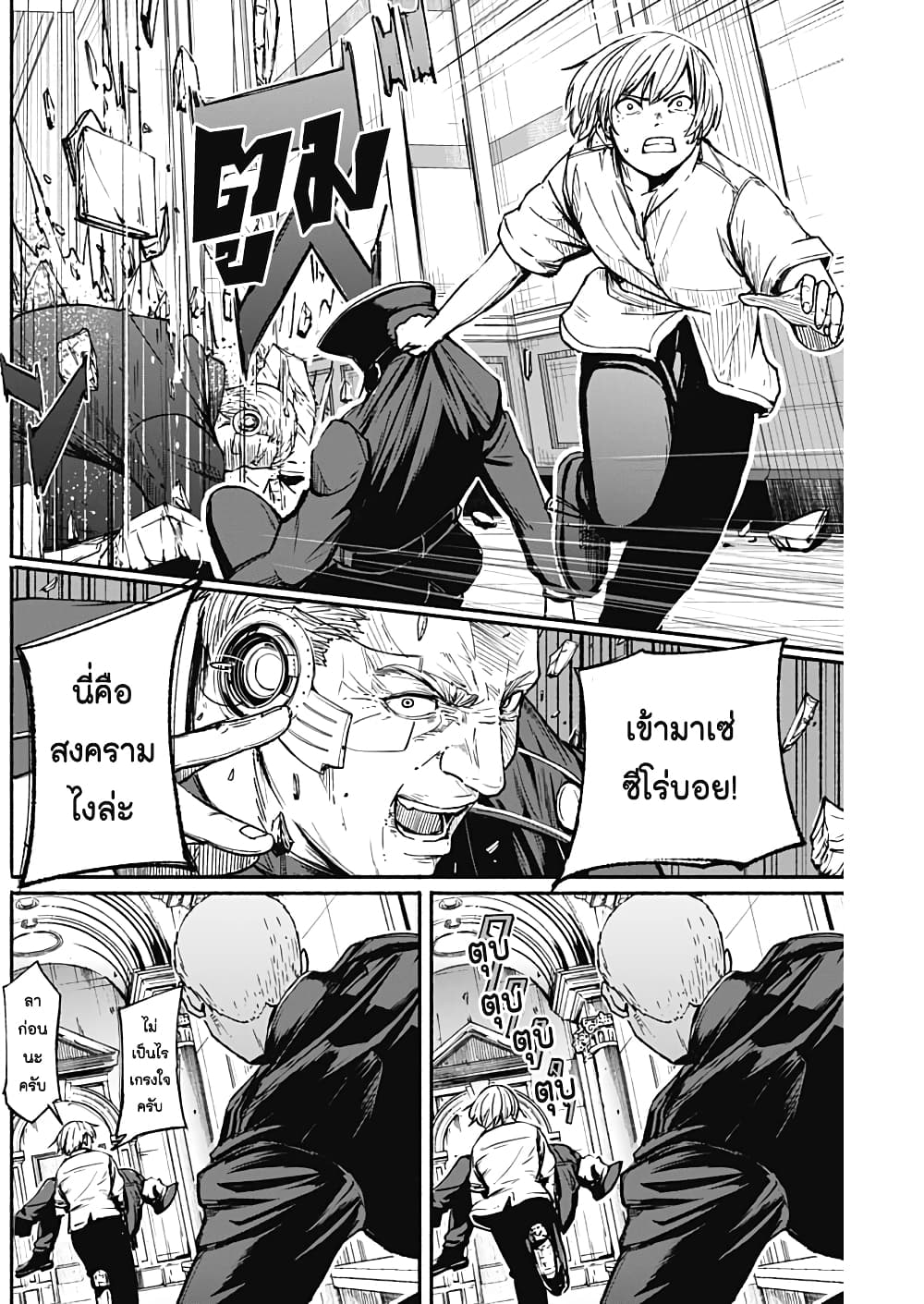 Alma page 6
