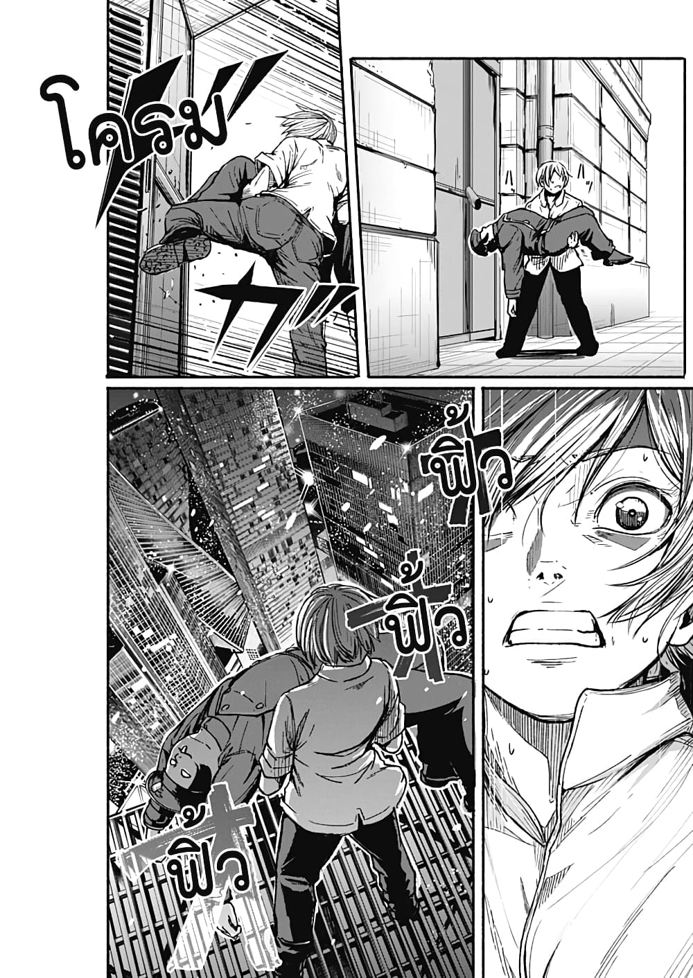 Alma page 7