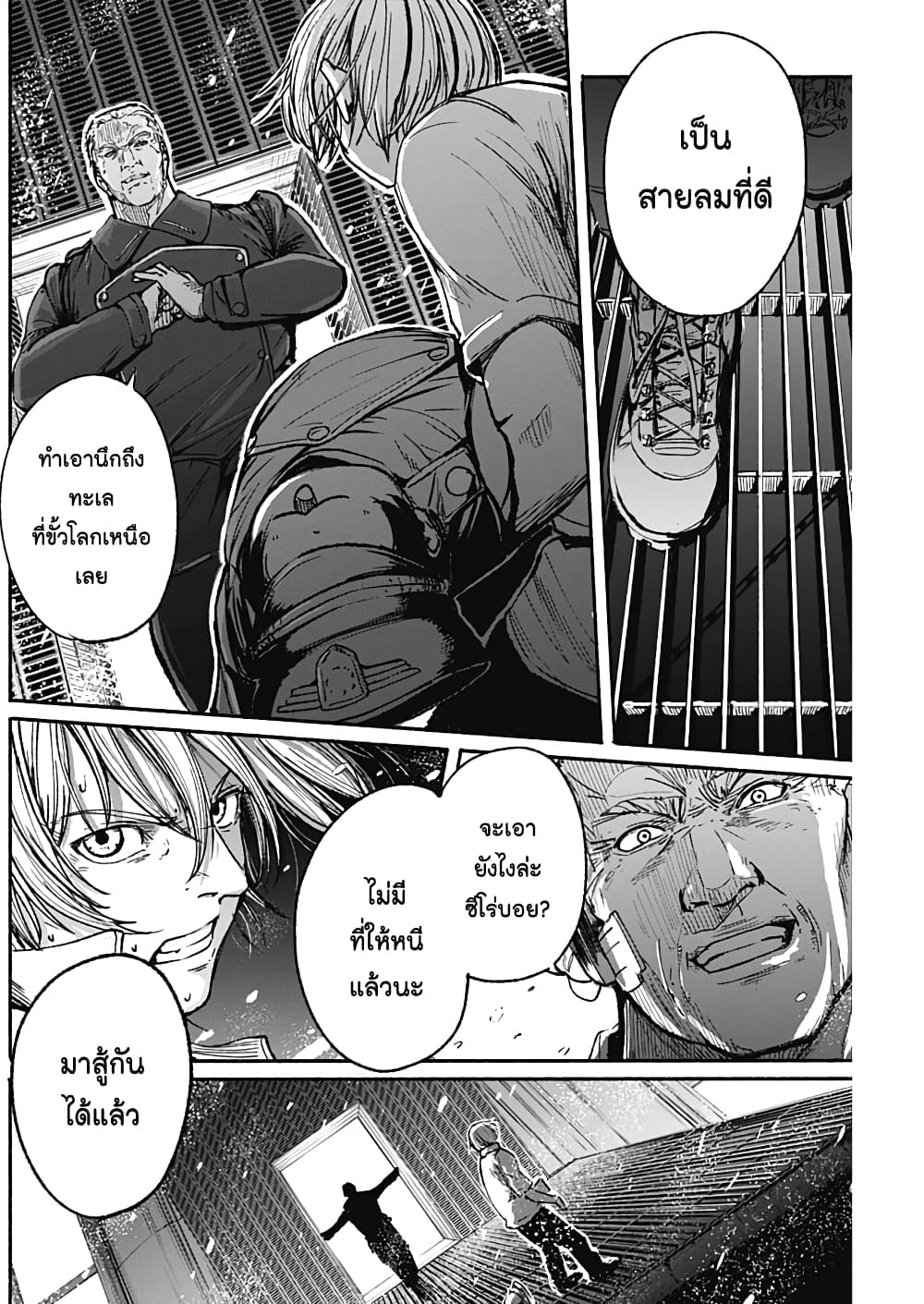 Alma page 8