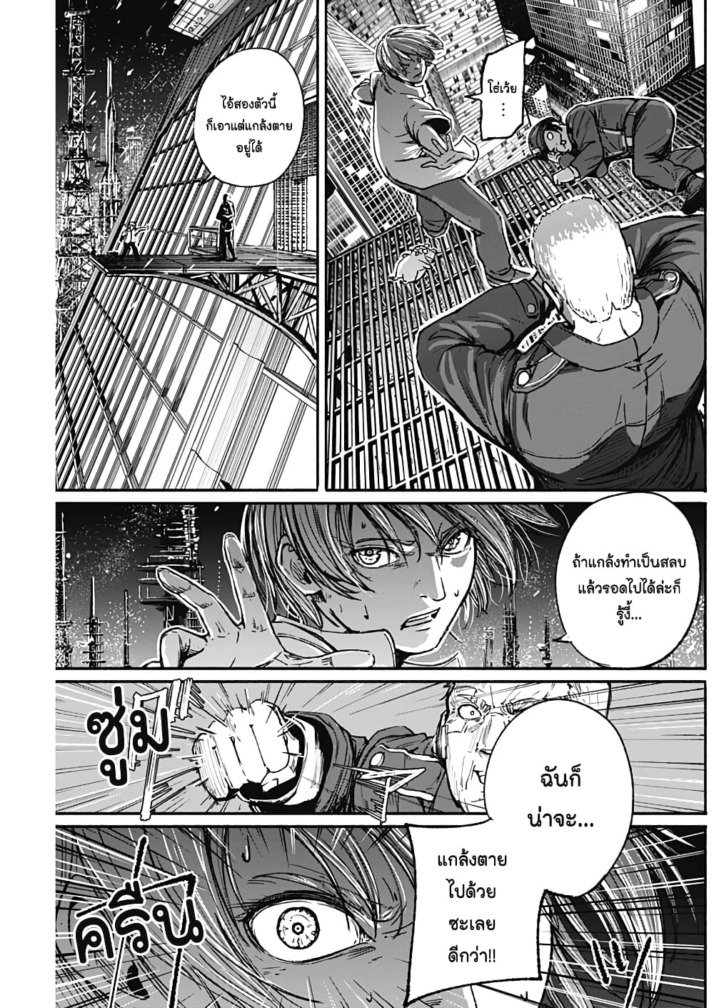 Alma page 9