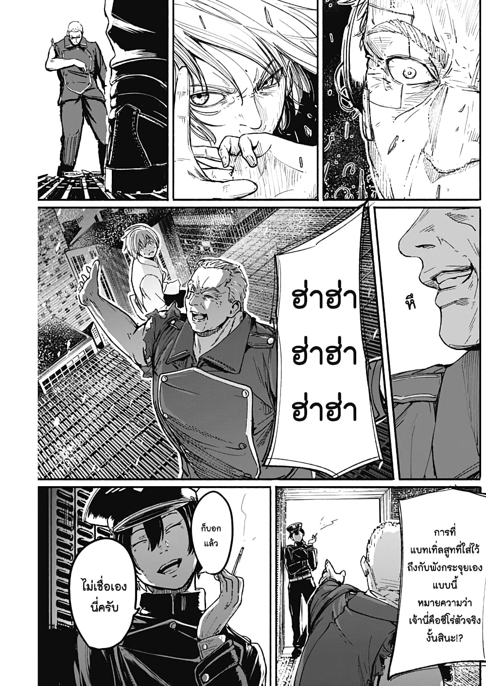 Alma page 11