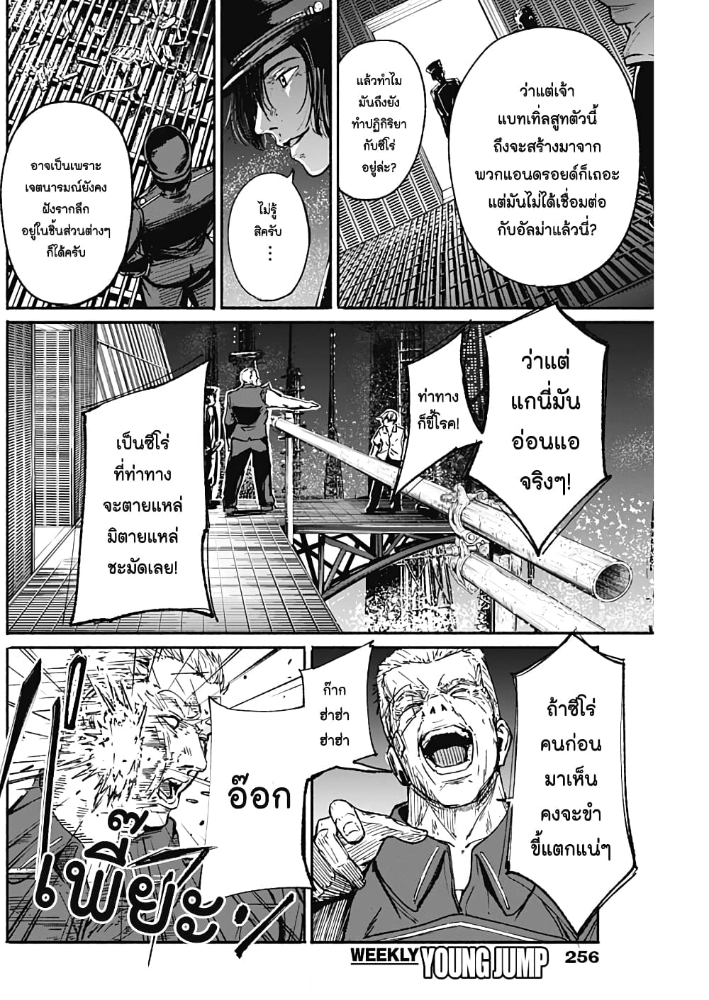 Alma page 12