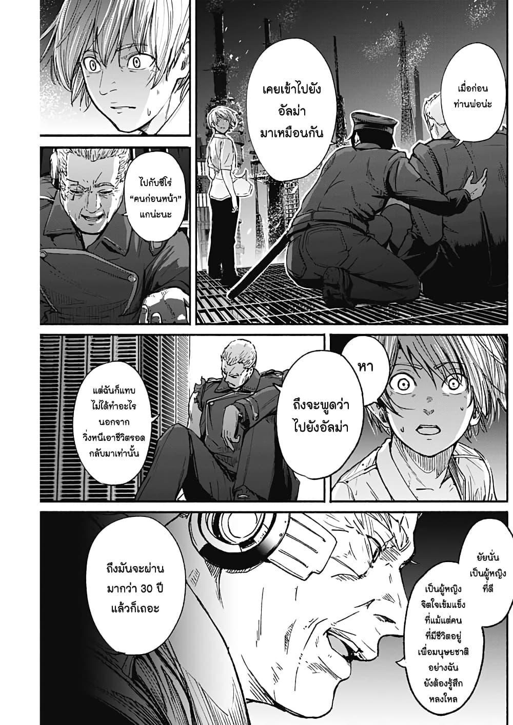 Alma page 15