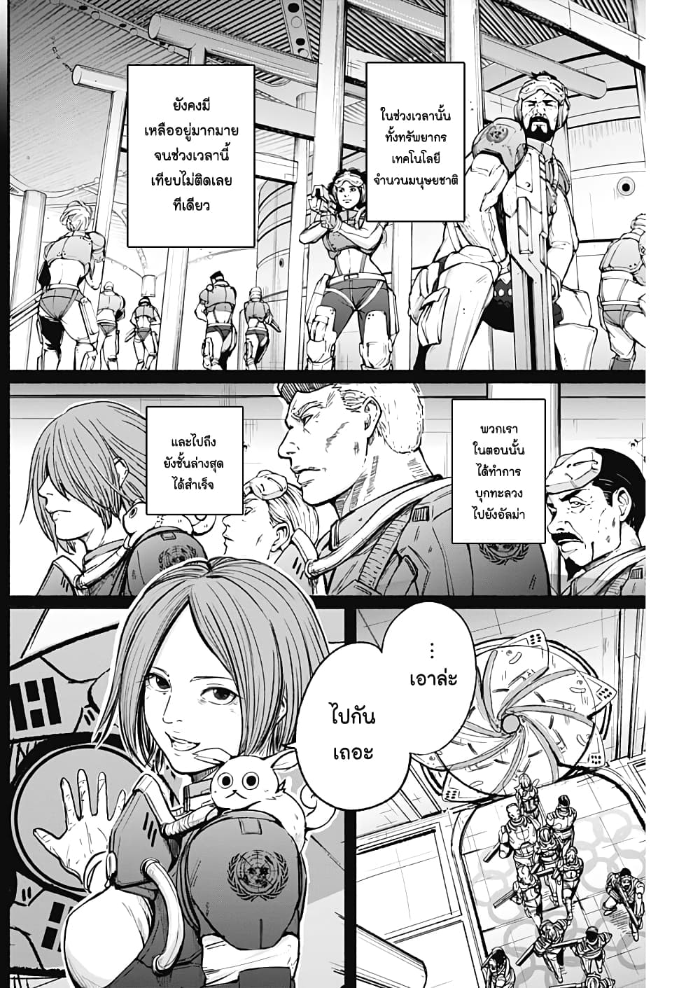 Alma page 16