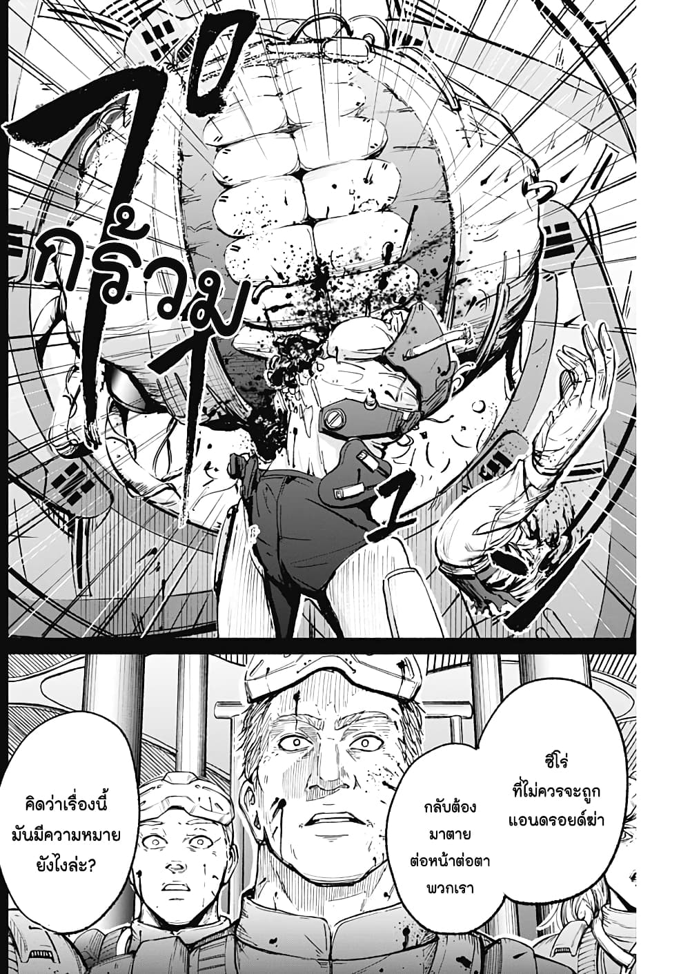 Alma page 18