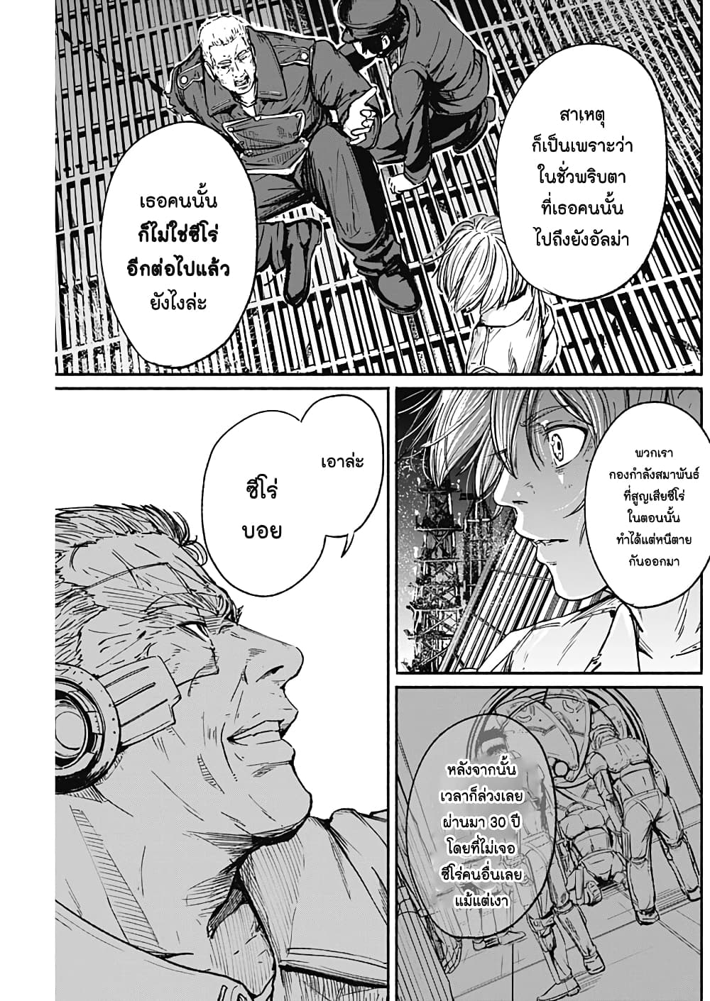 Alma page 19