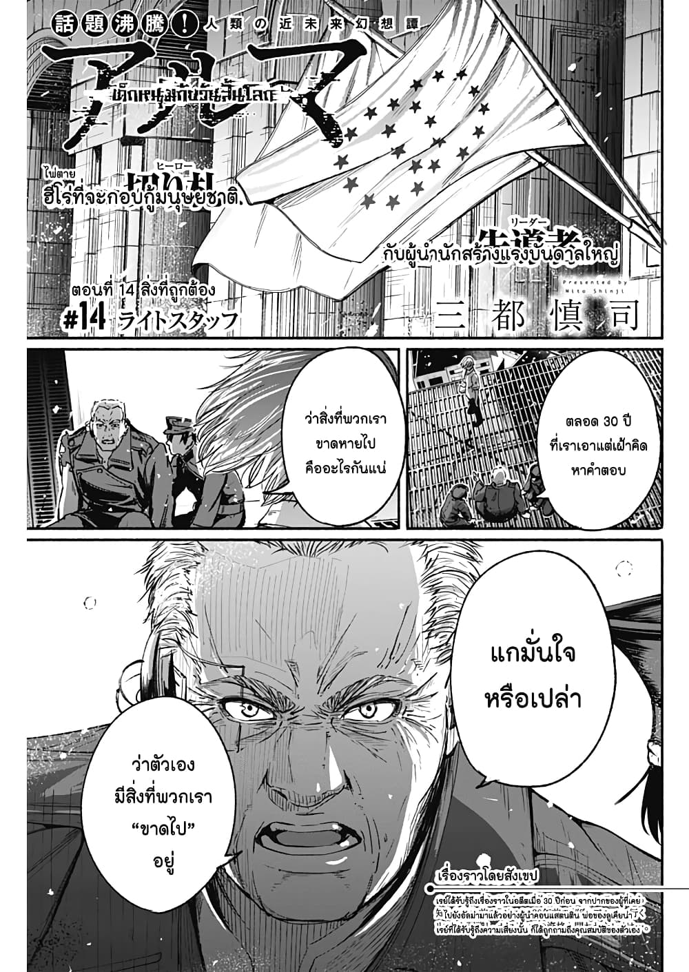 Alma page 1