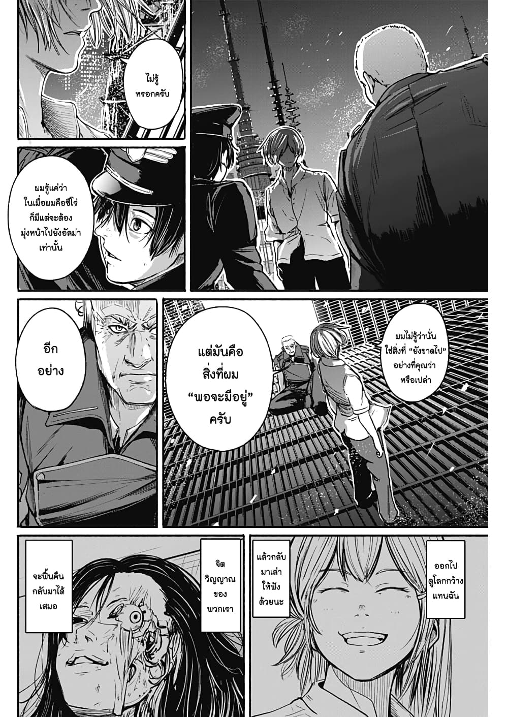 Alma page 2