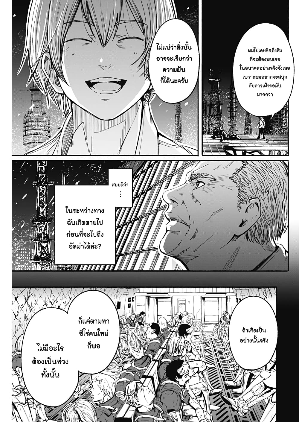Alma page 3