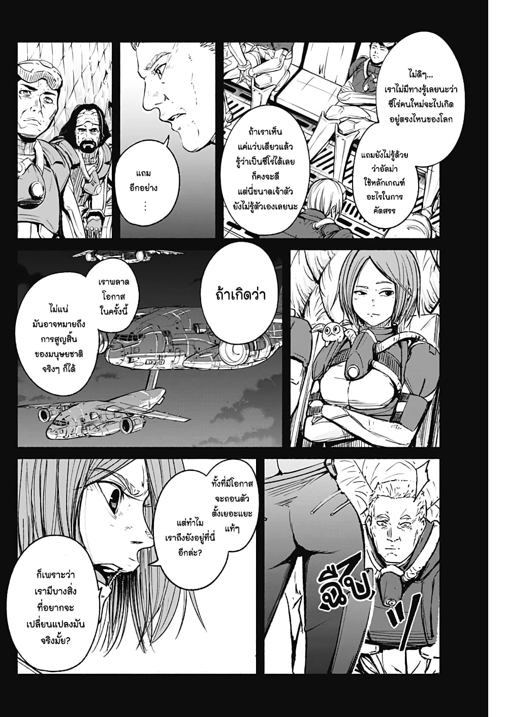 Alma page 4