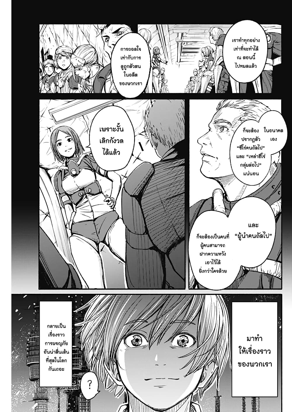 Alma page 5