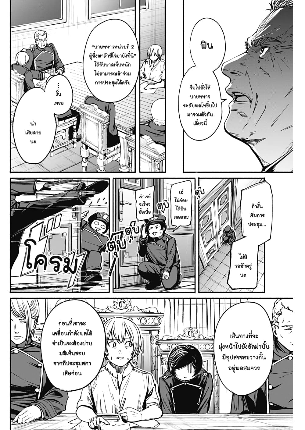 Alma page 6
