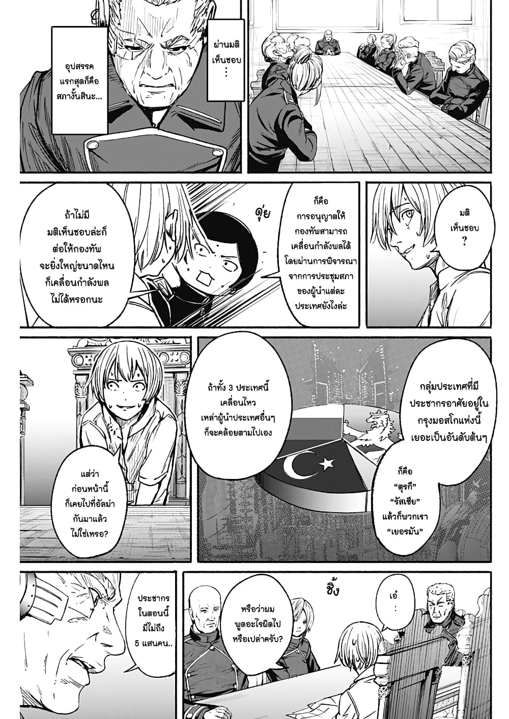 Alma page 7